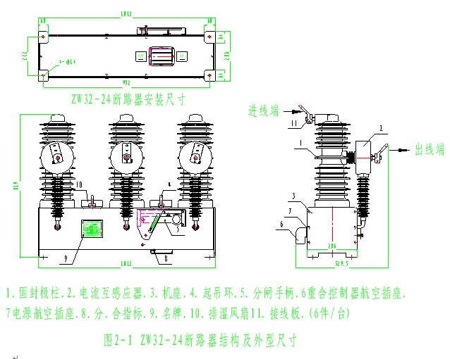 智能分界開(kāi)關(guān)產(chǎn)品結(jié)構(gòu)圖