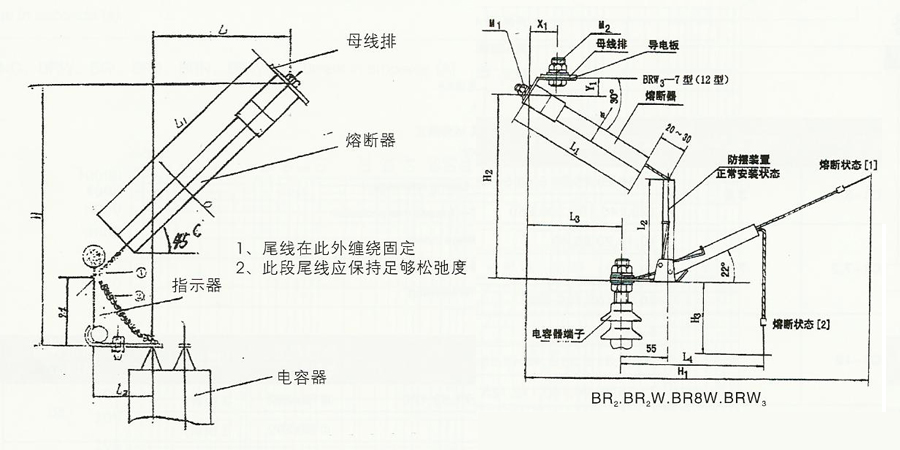 電力電容器專用保護(hù)熔斷器尺寸圖