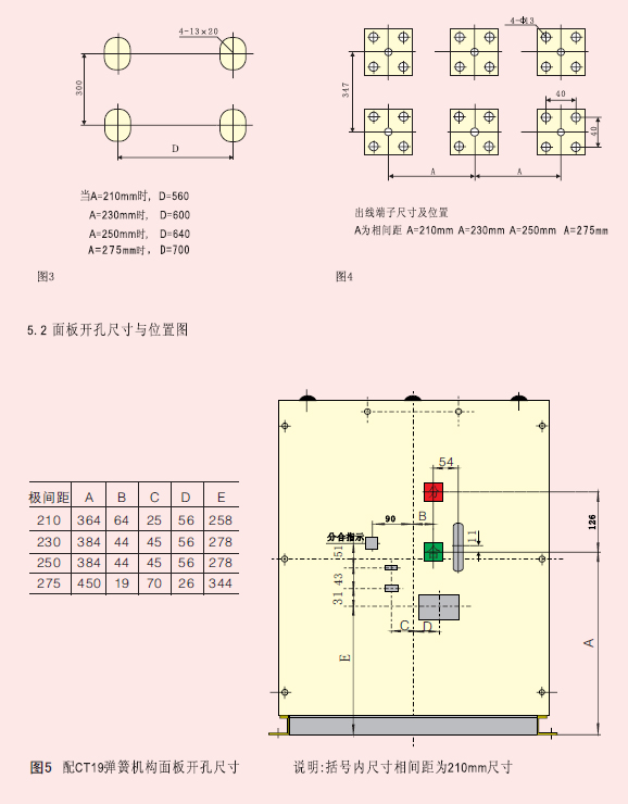 戶內(nèi)高壓真空斷路器產(chǎn)品結(jié)構(gòu)