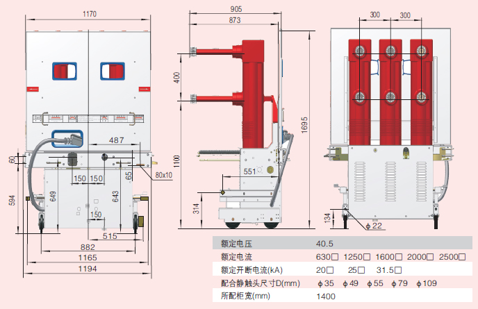 型戶內(nèi)高壓真空斷路器產(chǎn)品結(jié)構(gòu)